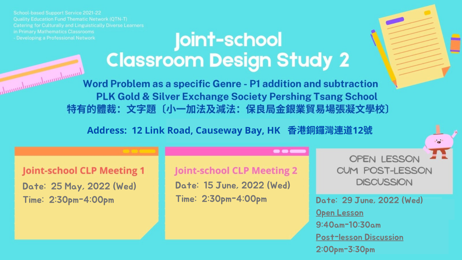 Joint-school Classroom Design Study 2 - NCS